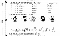 外研版英语四年级上册单元测试卷