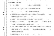电子版数学六年级下册单元测试卷-第一单元
