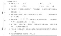 北师大版数学六年级下册期末-期末测试卷-2