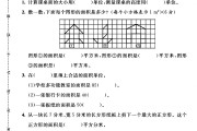 苏教版数学三年级下册单元测试卷-第五单元-答案