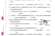 苏教版数学六年级下册期中卷-2