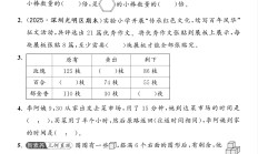 人教版数学二年级下册期末-期末测试卷-7