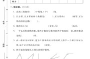 北师大版数学二年级下册单元测试卷-第六单元-2