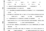 电子版数学六年级下册单元测试卷-第三单元