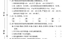 人教版语文五年级下册单元测试卷-第六单元-4