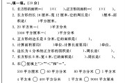 青岛版数学三年级下册单元测试卷-第五单元-答案