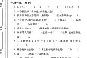 北师大版数学二年级下册期末卷-答案