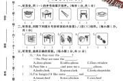 人教版英语四年级上册月考卷-第二次