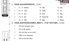 人教版英语四年级下册单元测试卷-2