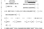 苏教版数学五年级下册单元测试卷-第四单元
