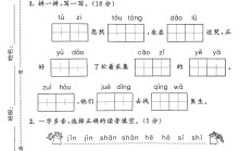 人教版语文二年级下册单元测试卷-第七单元