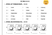 人教版英语五年级下册单元测试卷-第三单元