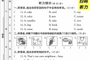 人教版英语三年级下册期末卷-5