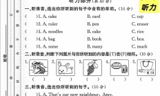 人教版英语三年级下册期末卷-5