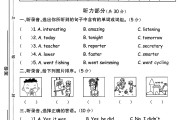 人教版英语六年级下册期末卷-2