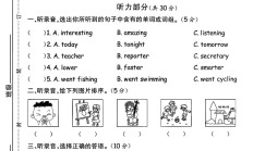 人教版英语六年级下册期末卷-2