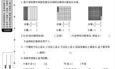 北师大版数学四年级下册单元测试卷-2