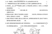 青岛63版数学六年级下册单元测试卷-第45单元-答案
