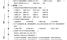 人教版语文六年级上册期末卷-7