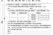 人教版语文四年级上册月考卷-3