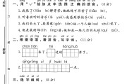 人教版语文一年级下册期中卷-4