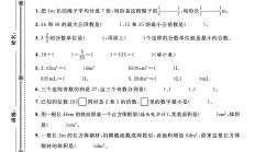 人教版数学五年级下册期末-真题