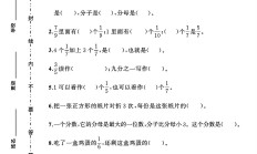 人教版数学三年级上册单元测试卷-第八单元