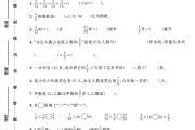 青岛版数学六年级上册单元测试卷-第一单元