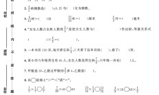 青岛版数学六年级上册单元测试卷-第一单元