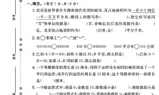 人教版数学四年级上册期末卷-4