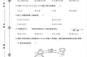 青岛63版数学五年级上册期末卷