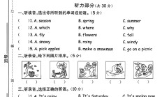 人教版英语五年级下册单元测试卷-4