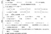 北师大版数学四年级下册期中卷-3
