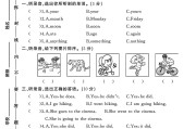 人教版英语六年级下册单元测试卷-5