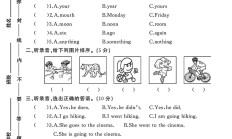 人教版英语六年级下册单元测试卷-5