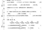 人教版数学四年级下册期中卷-素养评估