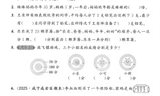人教版数学二年级下册期末-期末测试卷-8