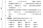 人教版语文六年级下册期末卷-答案