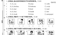人教版英语四年级下册单元测试卷-7