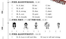人教版英语四年级上册单元测试卷-第三单元
