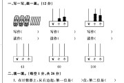 青岛版数学一年级下册单元测试卷-第二单元