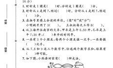 人教版数学二年级上册单元测试卷-第78单元