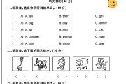 人教版英语三年级下册单元测试卷-第三单元
