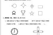 青岛版数学四年级下册单元测试卷-第六单元