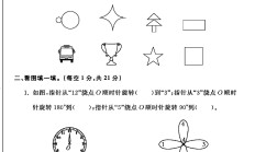 青岛版数学四年级下册单元测试卷-第六单元