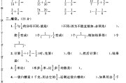 苏教版数学五年级下册单元测试卷-第五单元-答案