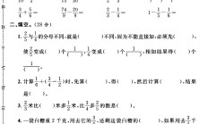 苏教版数学五年级下册单元测试卷-第五单元-答案