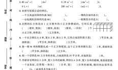 苏教版数学六年级上册单元测试卷-第一单元