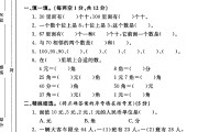 青岛63版数学一年级下册期末卷