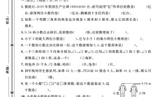 人教版数学四年级下册期末-期末测试卷